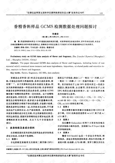 分析调查问卷日志揭示问卷背后的数据秘密与深层疑问? 第3张 分析调查问卷日志揭示问卷背后的数据秘密与深层疑问? 第3张