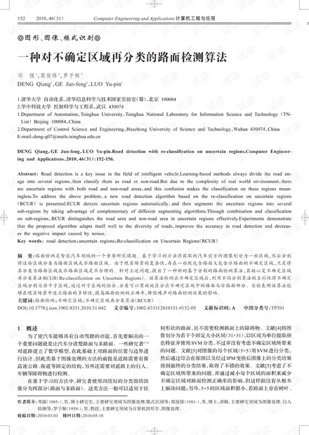 MinerU怎么解析学术论文PDF,MinerU解析PDF