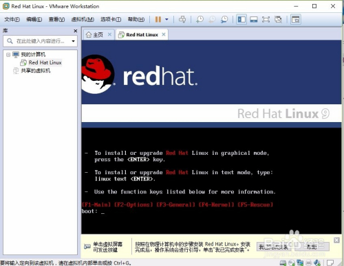如何安装Linux软件?