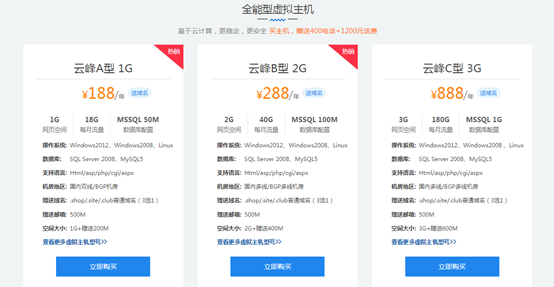 南充市内哪家服务商提供性价比高的虚拟主机?价格和性能如何? 第2张 南充市内哪家服务商提供性价比高的虚拟主机?价格和性能如何? 第2张
