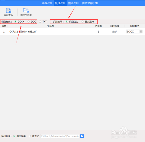 Unstructured怎么解析PDF和Word文档