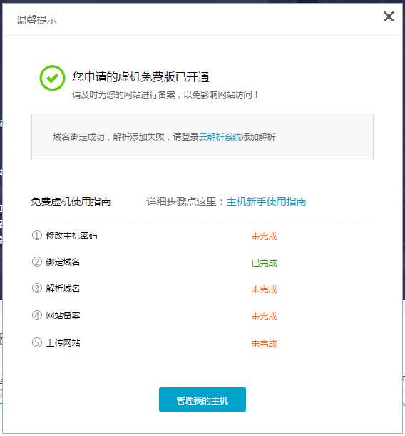 国内外虚拟主机申请注册时,需要注意哪些关键细节和潜在问题? 第2张 国内外虚拟主机申请注册时,需要注意哪些关键细节和潜在问题? 第2张
