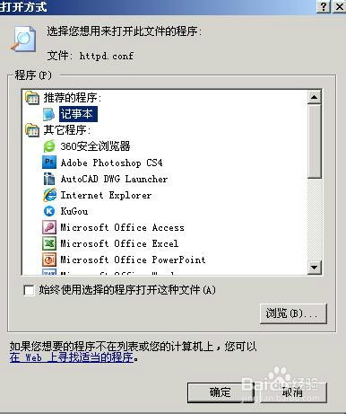 Apache Web服务器搭建过程中,有哪些关键步骤和注意事项? 第2张 Apache Web服务器搭建过程中,有哪些关键步骤和注意事项? 第2张