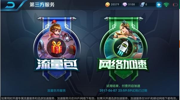 王者荣耀联通服务器体验如何?玩家疑问不断,问题出在哪? 第2张 王者荣耀联通服务器体验如何?玩家疑问不断,问题出在哪? 第2张