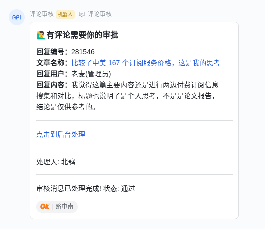 Coze怎么发布到飞书和微信公众号,CoBot发布教程 第1张 Coze怎么发布到飞书和微信公众号,CoBot发布教程 第1张