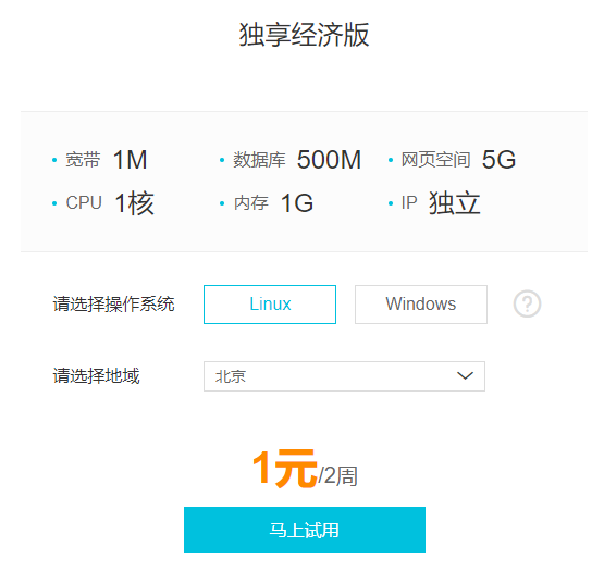 阿里云虚拟主机如何设置才能确保通过IP访问不受限制? 第2张 阿里云虚拟主机如何设置才能确保通过IP访问不受限制? 第2张