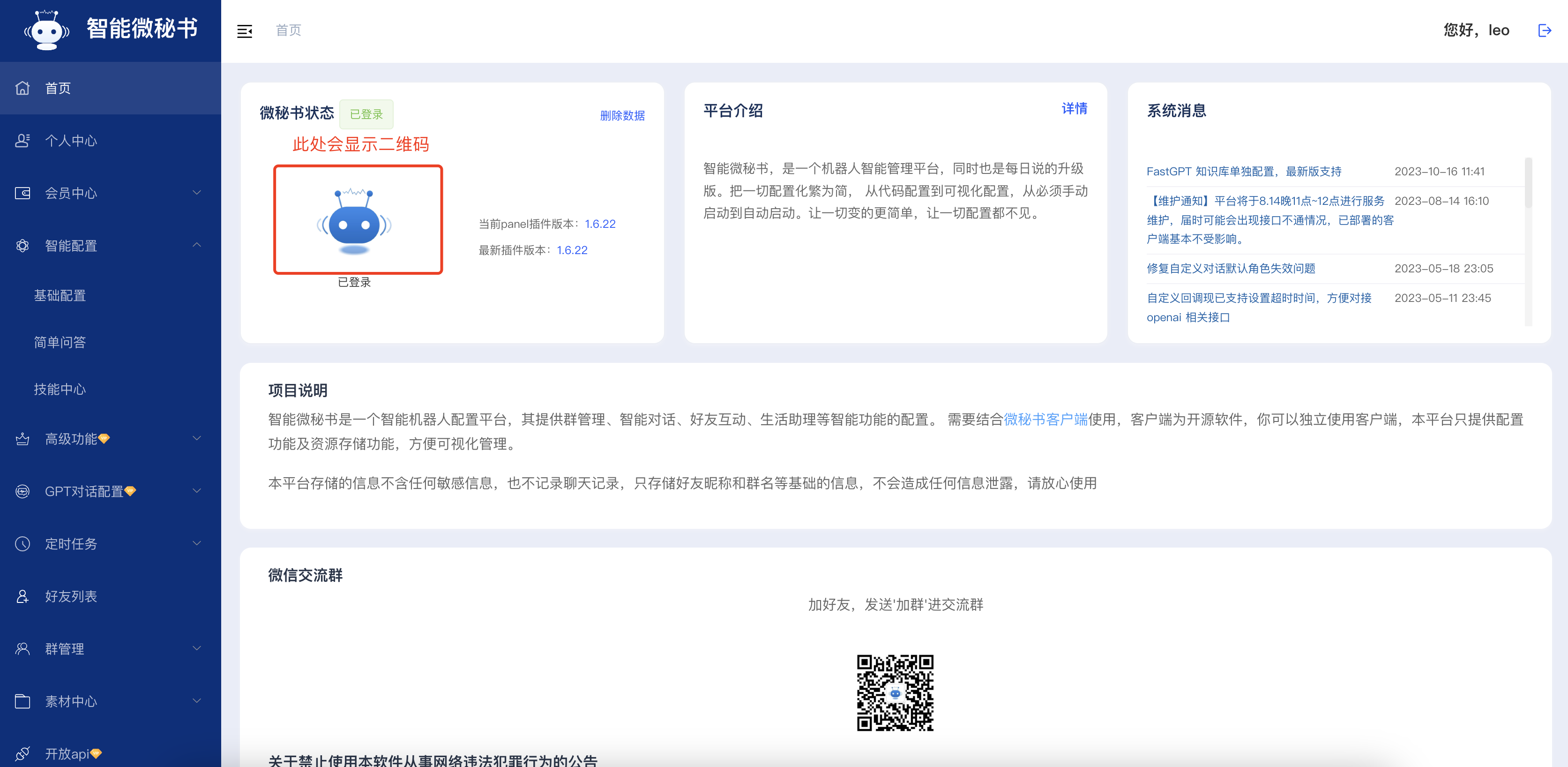 FastGPT怎么接入微信公众号回复,FastGPT接入微信公众号教程 第1张 FastGPT怎么接入微信公众号回复,FastGPT接入微信公众号教程 第1张