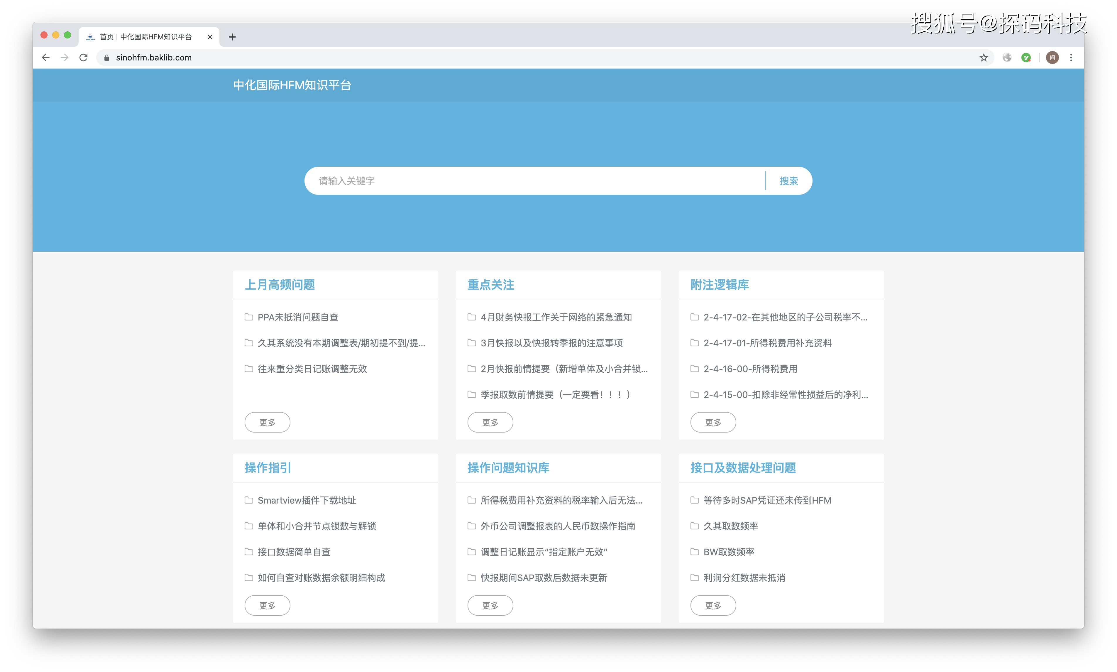 FastGPT怎么搭建企业内部知识库 第1张 FastGPT怎么搭建企业内部知识库 第1张
