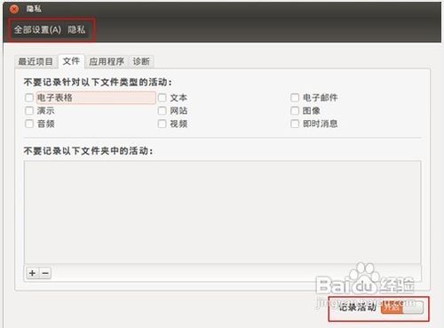 ubuntu 12.04 配置教程,ubuntu 配置方法 第3张 ubuntu 12.04 配置教程,ubuntu 配置方法 第3张