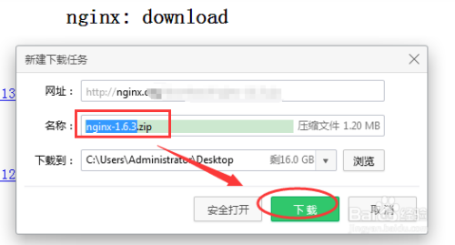 Nginx Windows 配置教程,Nginx在Windows下如何安装配置 第3张 Nginx Windows 配置教程,Nginx在Windows下如何安装配置 第3张