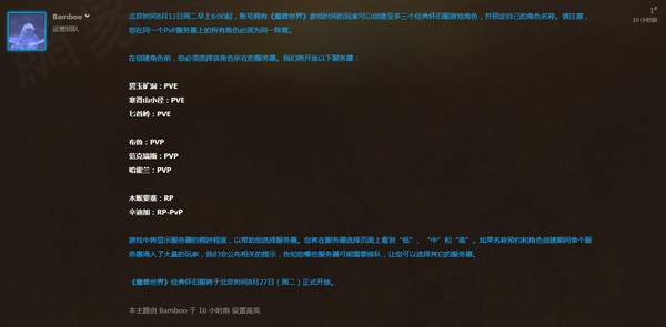 魔兽世界PvP服务器与普通服务器有何本质区别,玩家体验大揭秘? 第2张 魔兽世界PvP服务器与普通服务器有何本质区别,玩家体验大揭秘? 第2张