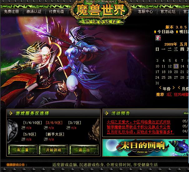 魔兽世界,如何挑选最有趣的服务器?玩家热议排行揭秘 第1张 魔兽世界,如何挑选最有趣的服务器?玩家热议排行揭秘 第1张