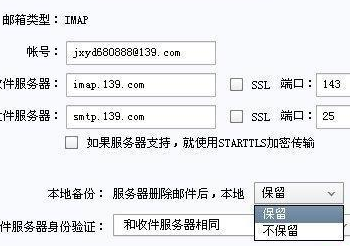 foxmail保留服务器邮件,具体操作步骤和注意事项有哪些? 第1张 foxmail保留服务器邮件,具体操作步骤和注意事项有哪些? 第1张