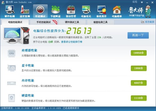 龙之谷的配置要求高吗，龙之谷配置要求