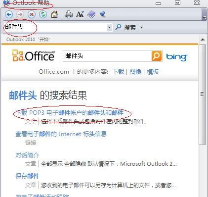outlook下载服务器邮件时遇到问题?30招排查解决指南! 第3张 outlook下载服务器邮件时遇到问题?30招排查解决指南! 第3张