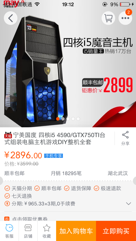 景安虚拟主机到底值不值得信赖?性价比高不高?用户体验如何? 第1张 景安虚拟主机到底值不值得信赖?性价比高不高?用户体验如何? 第1张