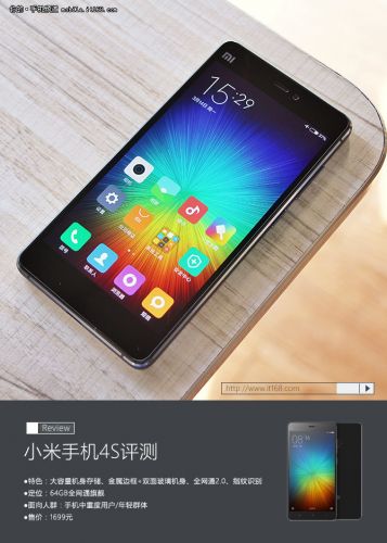 小米手机4配置参数,小米4手机详细配置表 第2张 小米手机4配置参数,小米4手机详细配置表 第2张