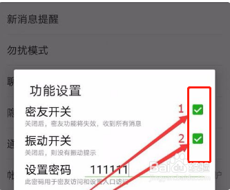 如何设置微信隐藏好友?微信隐藏好友功能在哪里 第1张 如何设置微信隐藏好友?微信隐藏好友功能在哪里 第1张