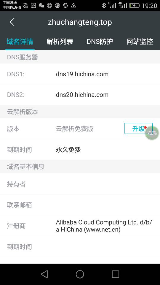 top域名续费多少钱,top域名续费怎么操作 第3张 top域名续费多少钱,top域名续费怎么操作 第3张