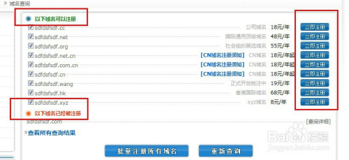 域名怎么查,域名查询入口