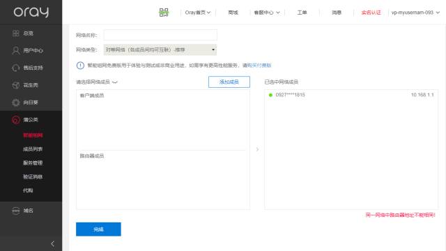 如何选择合适的分配公网IP地址的服务器以满足企业网络需求? 第3张 如何选择合适的分配公网IP地址的服务器以满足企业网络需求? 第3张