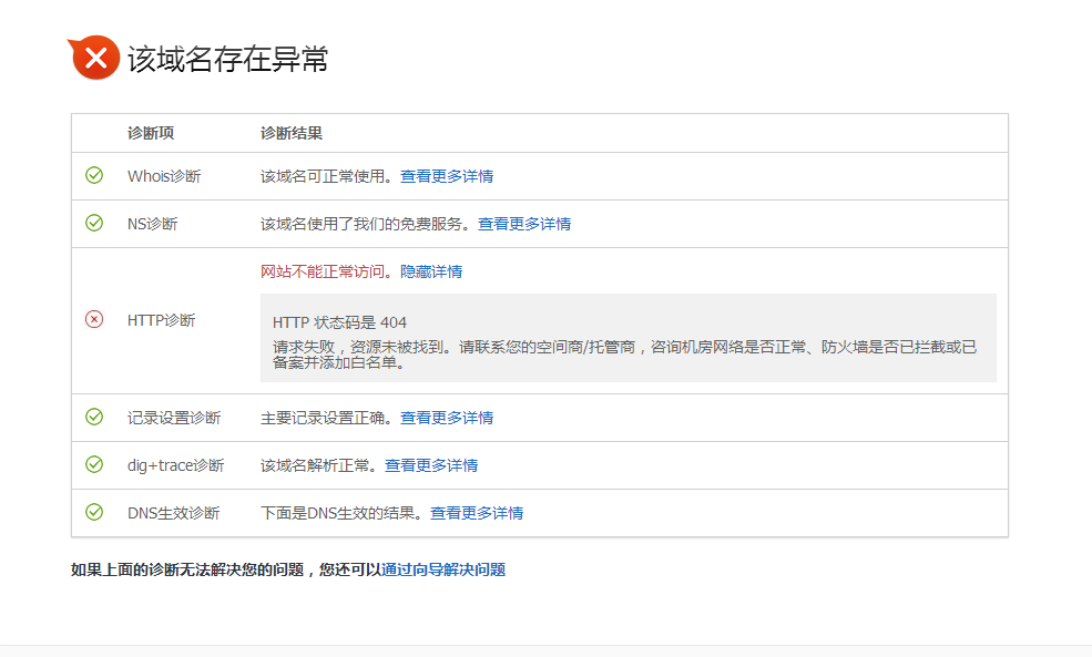 tk域名管理是什么,tk域名管理教程 第2张 tk域名管理是什么,tk域名管理教程 第2张