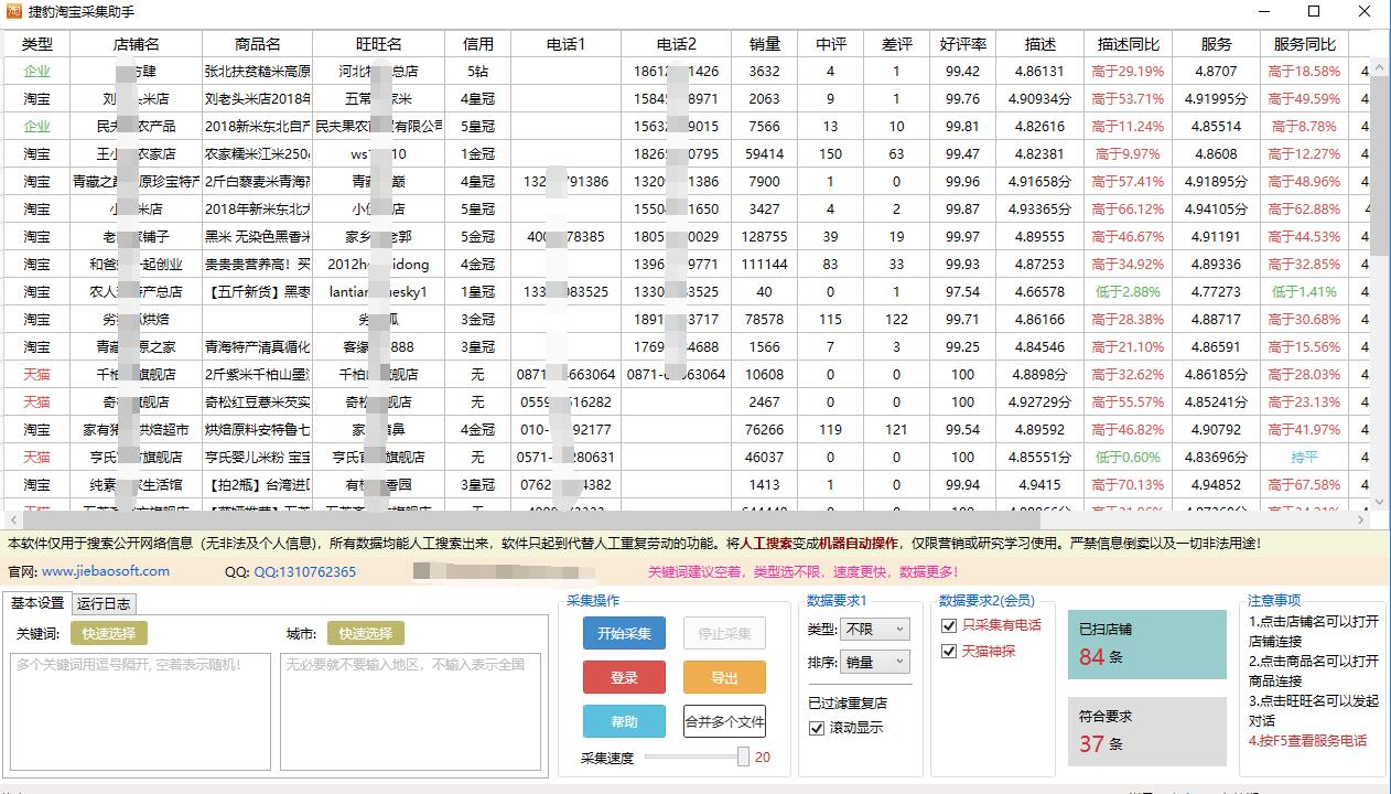 收集一些卖三网联通AS4837网络的VPS商家
