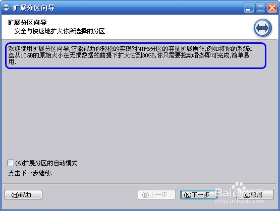 如何用命令行轻松创建扩展分区? 第3张 如何用命令行轻松创建扩展分区? 第3张