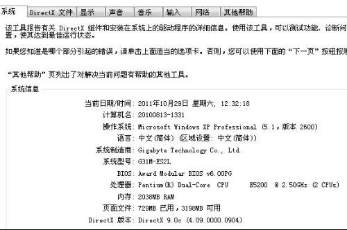 虐杀原形2的配置要求高吗?虐杀原形2最低配置 第3张 虐杀原形2的配置要求高吗?虐杀原形2最低配置 第3张