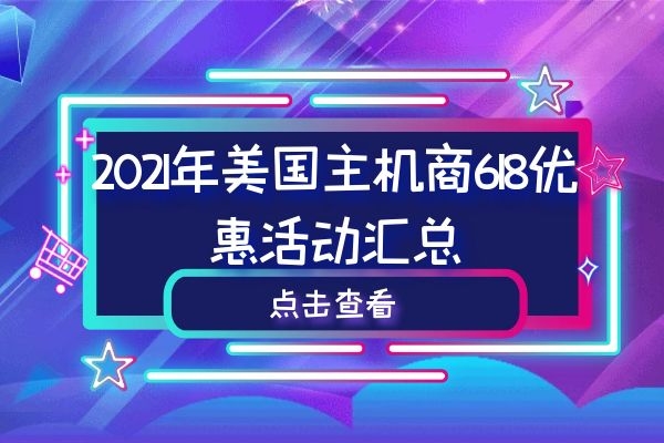 DatabaseMart独立日促销:美国VPS低至$1/月 VPS ,独立服务器&GPU低至$17.4/月
