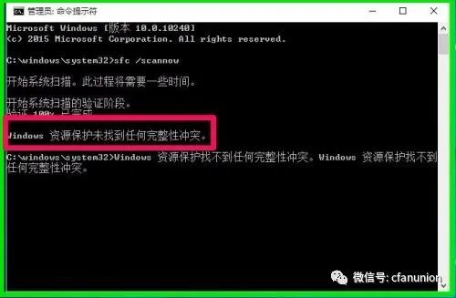 系统文件损坏?一键修复命令揭秘