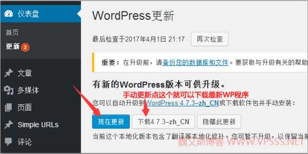 WordPress如何上传到服务器?