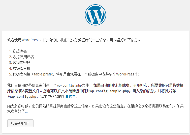 WordPress如何快速改成动态网站?