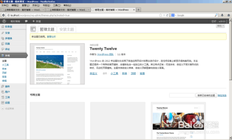 WordPress如何调用外部主题网页