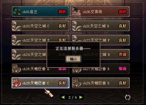 大航海时代服务器怎么选?开服时间、玩法攻略、氪金程度全解析! 第1张 大航海时代服务器怎么选?开服时间、玩法攻略、氪金程度全解析! 第1张