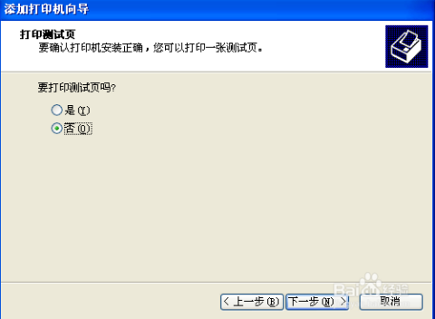 xp打印机服务器如何连接多台电脑共享打印? 第1张 xp打印机服务器如何连接多台电脑共享打印? 第1张