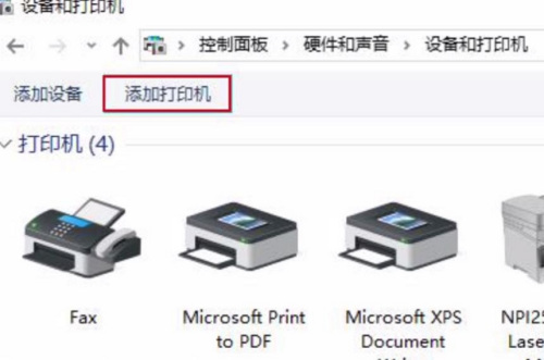 xp打印机服务器如何连接多台电脑共享打印? 第3张 xp打印机服务器如何连接多台电脑共享打印? 第3张