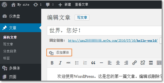 如何快速导入WordPress到虚拟主机?
