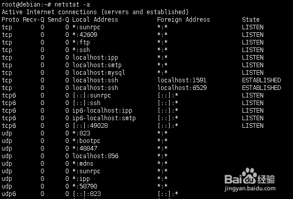Linux如何查看监听端口？
