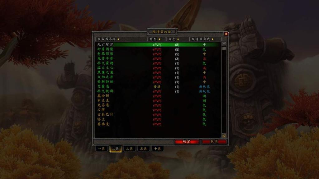 魔兽服务器负载不兼容怎么办?如何解决卡顿掉线问题? 第1张 魔兽服务器负载不兼容怎么办?如何解决卡顿掉线问题? 第1张