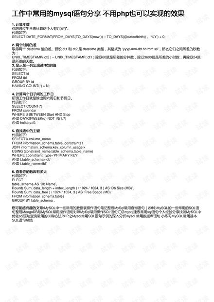 分布式存储中级工程师,如何提升技能,实现职业生涯的飞跃? 第2张 分布式存储中级工程师,如何提升技能,实现职业生涯的飞跃? 第2张