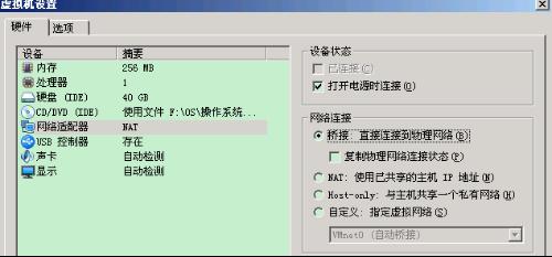 虚拟机连不上主机?