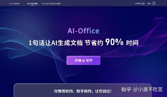 AI写作工具有哪些推荐?好用的AI写作工具推荐