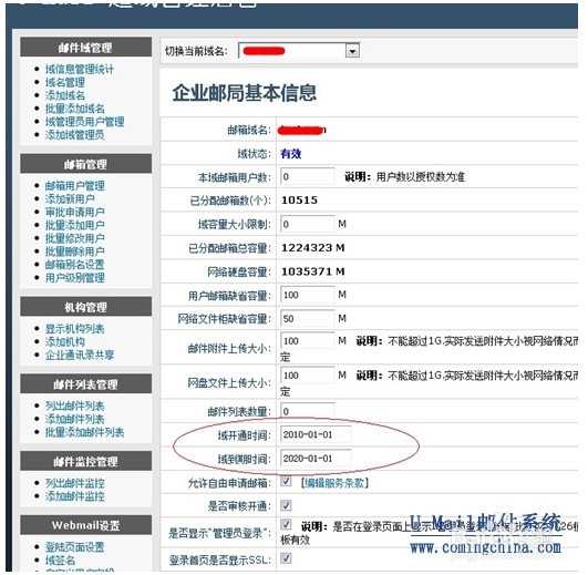 邮件域名选择难题,知名平台与个性定制,究竟哪个更胜一筹? 第1张 邮件域名选择难题,知名平台与个性定制,究竟哪个更胜一筹? 第1张