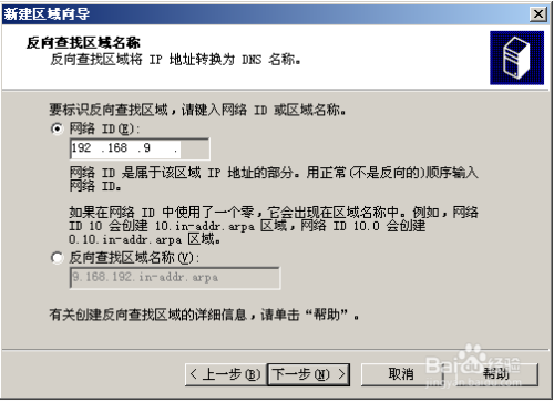 Windows 2003 DNS服务器如何配置与管理? 第1张 Windows 2003 DNS服务器如何配置与管理? 第1张