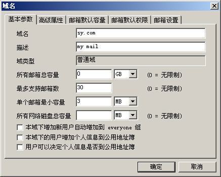 如何有效防御针对邮件服务器的攻破? 第2张 如何有效防御针对邮件服务器的攻破? 第2张