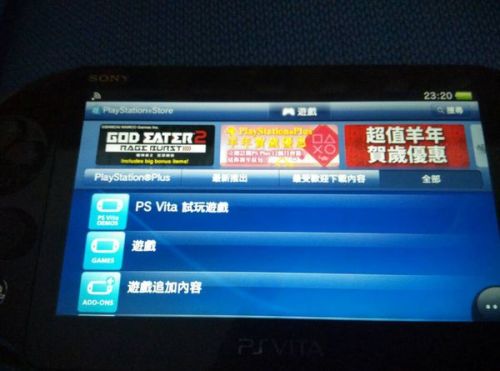 ps4服务器维护 第1张 ps4服务器维护 第1张