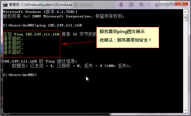 为什么禁止ping服务器?服务器禁止ping访问的原因有哪些? 第2张 为什么禁止ping服务器?服务器禁止ping访问的原因有哪些? 第2张