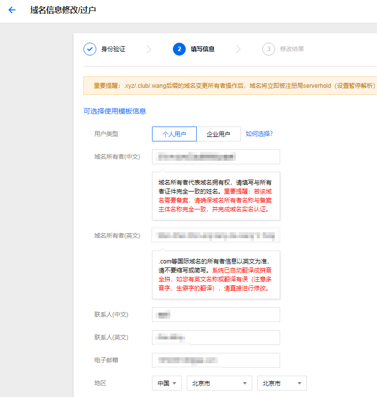 如何选择最佳注册域名的网址？分享实用网站推荐与比较指南！
