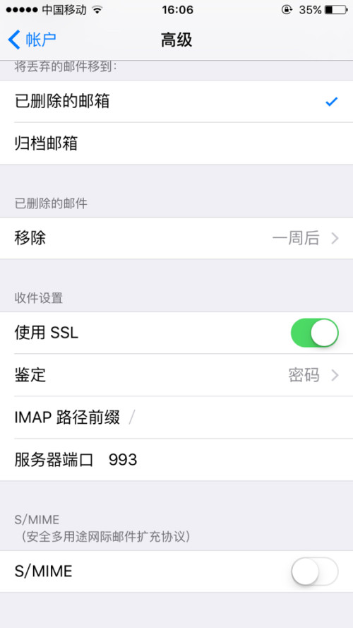 iphone邮箱无法连接服务器 第1张 iphone邮箱无法连接服务器 第1张
